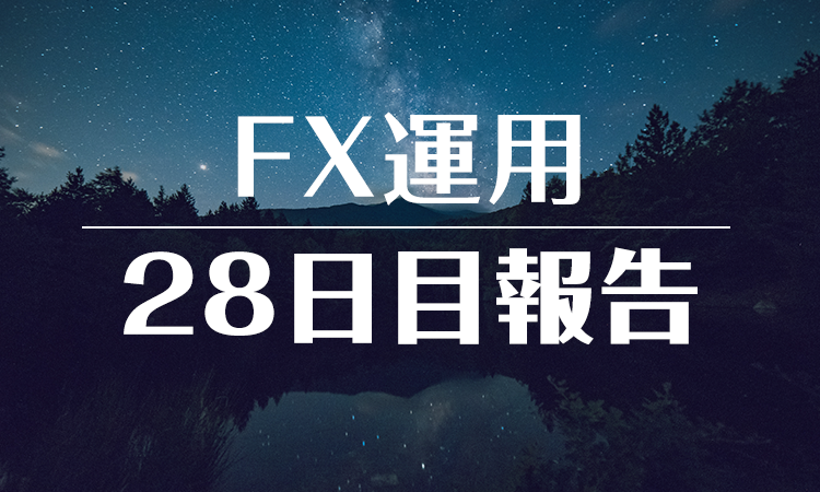 FXスワップ運用