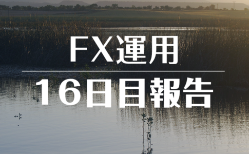 FXスワップ運用