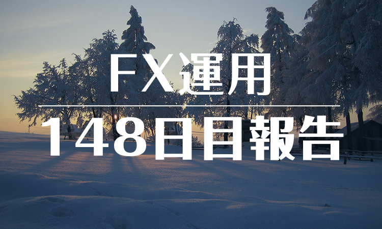 FXスワップ運用148