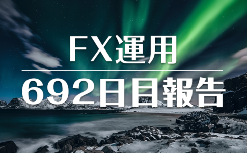 FXスワップ運用692