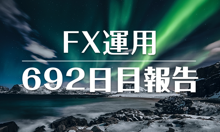 FXスワップ運用692