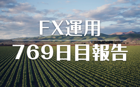 FXスワップ運用769