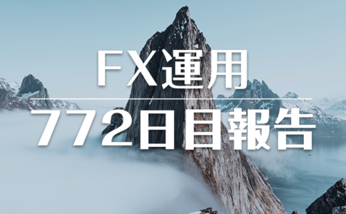 FXスワップ運用772