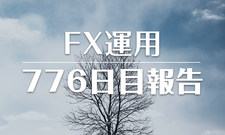 FXスワップ運用776