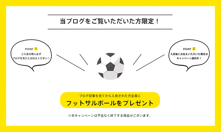 【東京都八王子市】おすすめのサッカースクールをご紹介｜Solbinho Futsal Club【評判】